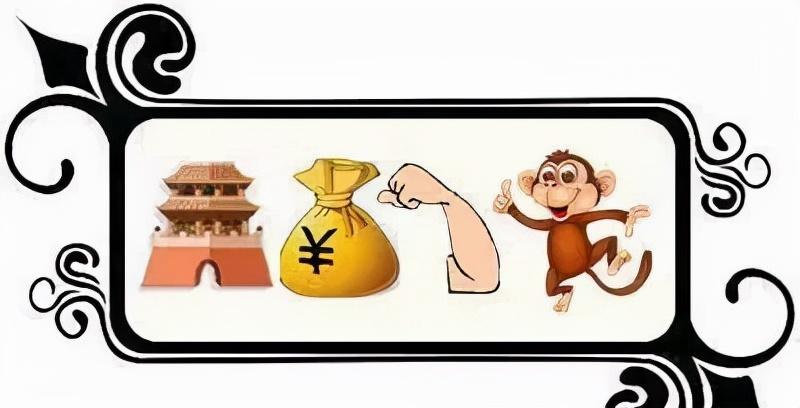 任重而道远的意思,任重道远解一生肖-第8张图片 任重而道远的意思,任重道远解一生肖-第8张图片