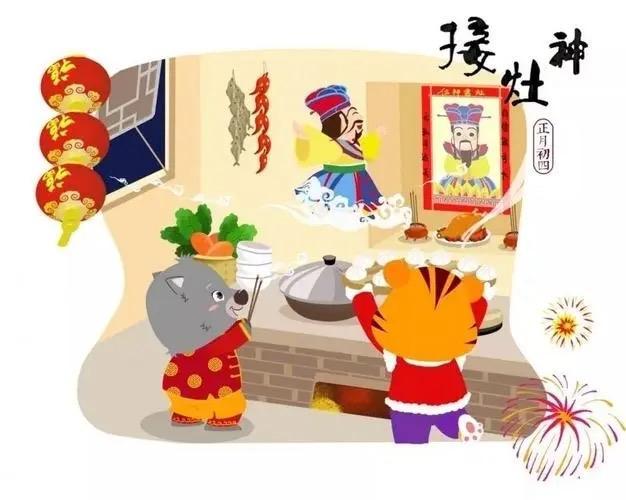 这话有啥讲究吗大年初四的6种习俗(正月初四迎财神有什么讲究)-第2张图片 这话有啥讲究吗大年初四的6种习俗(正月初四迎财神有什么讲究)-第2张图片