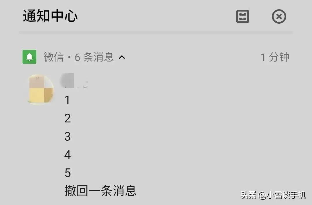 如何查看微信撤回的消息安卓,微信撤回消息怎么查看安卓-第6张图片