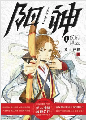 梦入神机有哪些作品（梦入神机最具代表性的四本经典佳作）-第4张图片