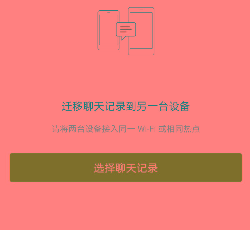 微信聊天记录不小心删了怎么找回（恢复微信删除的聊天记录）-第6张图片