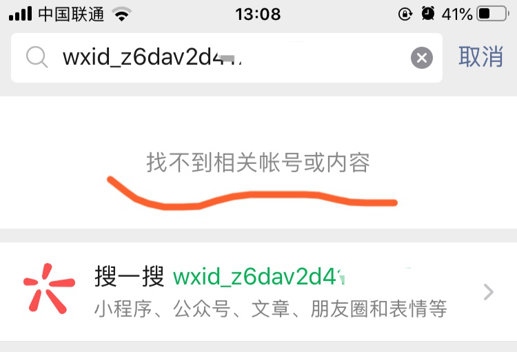 wxid开头的微信号(微信号用wxid开头是什么意思，怎么加好友)-第1张图片