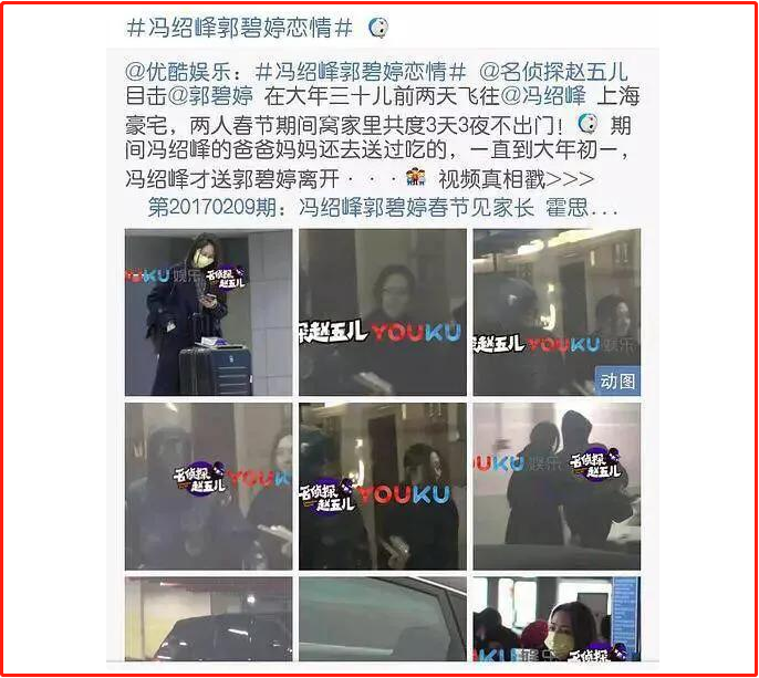 冯绍峰个人简历资料(冯绍峰个人简历资料身高)-第55张图片