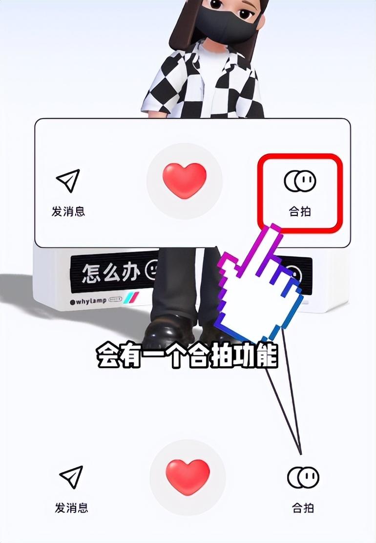 抖音合拍对方会知道吗(抖音合拍对方是否看得到自己跟他合拍)-第2张图片 抖音合拍对方会知道吗(抖音合拍对方是否看得到自己跟他合拍)-第2张图片