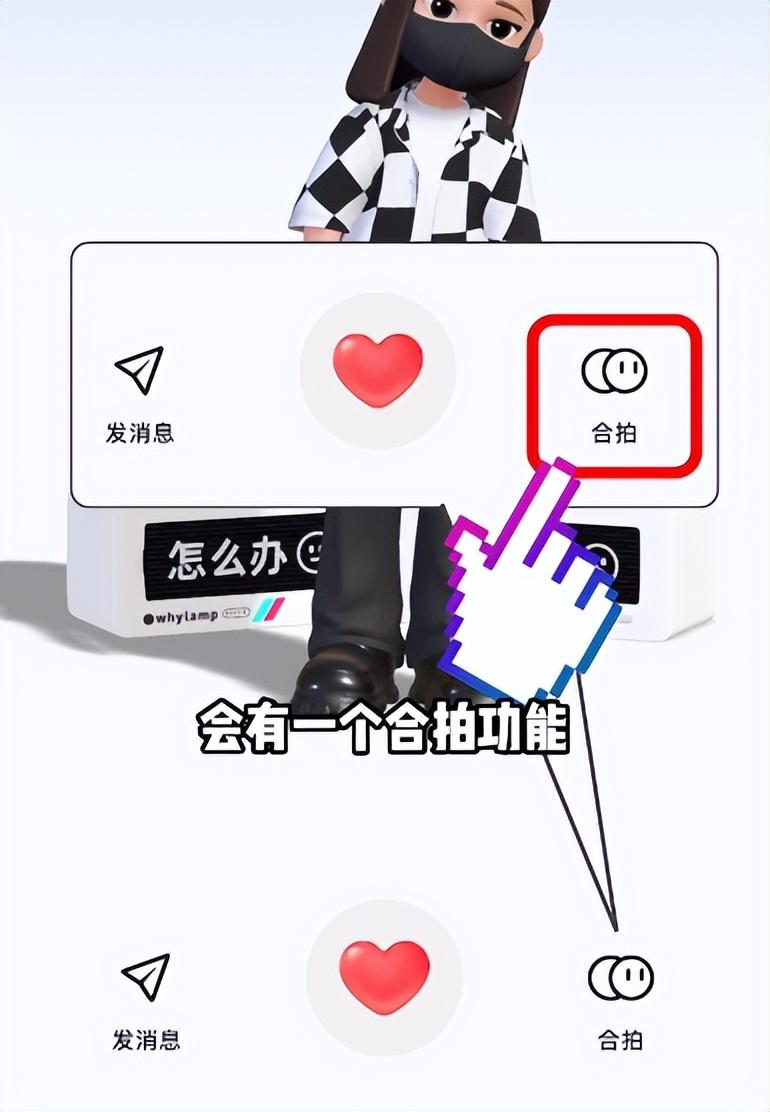 抖音合拍对方会知道吗(抖音合拍对方是否看得到自己跟他合拍)-第2张图片
