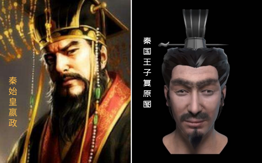 秦始皇的真实长相容貌(秦始皇真实长相复原图)-第8张图片 秦始皇的真实长相容貌(秦始皇真实长相复原图)-第8张图片