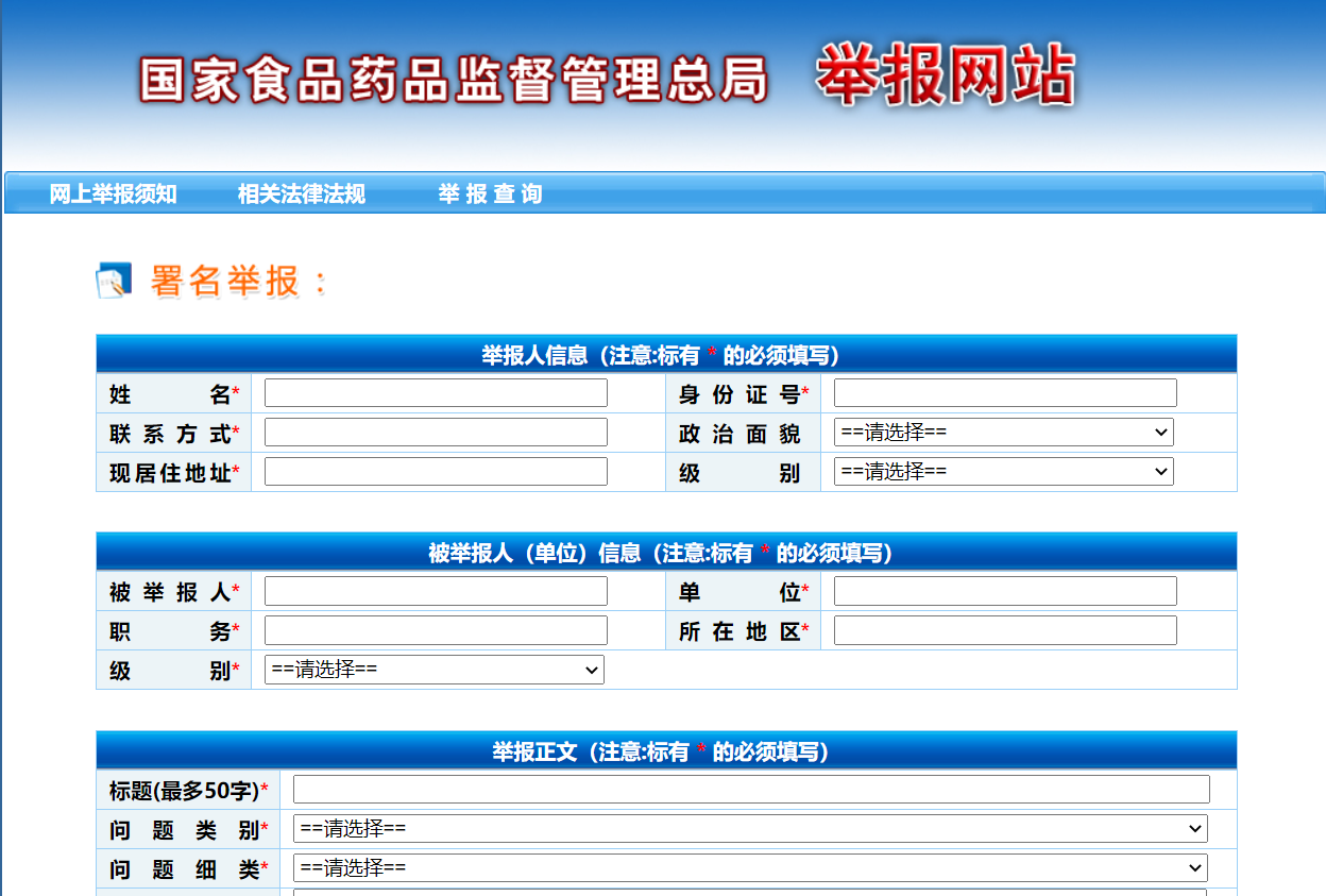 买到假药怎么维权,(如果买到假药怎么处理)-第5张图片