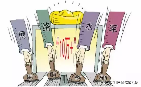 水军什么意思-第3张图片 水军什么意思-第3张图片