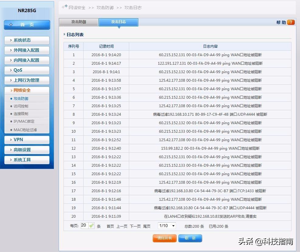 路由器已连接但无法访问互联网-第5张图片