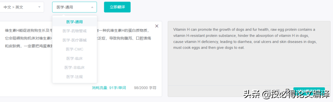 翻译器（地表最强翻译神器推荐）-第1张图片