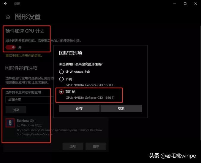 win10玩lol卡顿严重完美解决（英雄联盟很卡咋处理）-第4张图片