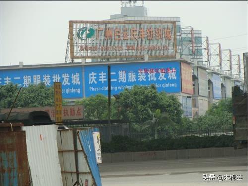 广州外贸服装批发市场联系方式(广州盆栽批发市场联系方式)-第1张图片