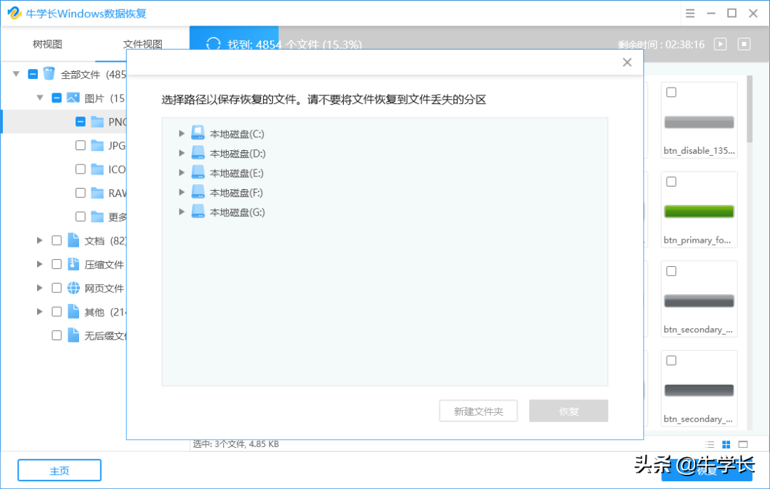 电脑清空回收站怎么恢复回来（如何找回收站已删除的文件）-第11张图片