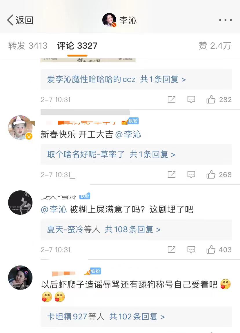 李沁肖战是否有恋情,李沁肖战恋情实锤(最新)-第9张图片 李沁肖战是否有恋情,李沁肖战恋情实锤(最新)-第9张图片