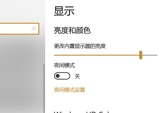 电脑屏幕太亮了怎么调节（快捷键调节电脑屏幕的亮度）-第3张图片