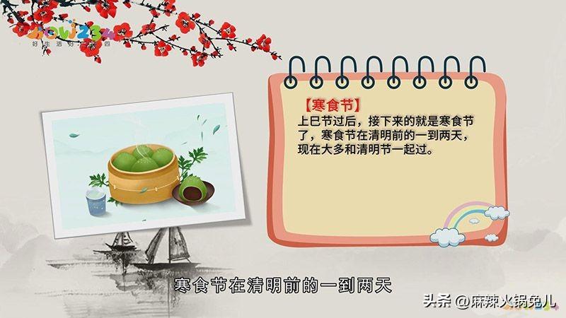 中国传统节日介绍（我国8大传荣节日的日期及风俗）-第4张图片