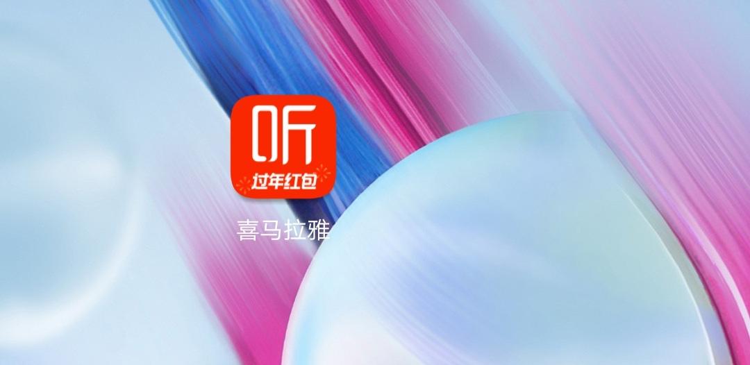 喜马拉雅怎么录音赚钱(喜马拉雅录音真的可以赚钱吗)-第2张图片 喜马拉雅怎么录音赚钱(喜马拉雅录音真的可以赚钱吗)-第2张图片