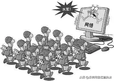 水军什么意思-第4张图片 水军什么意思-第4张图片