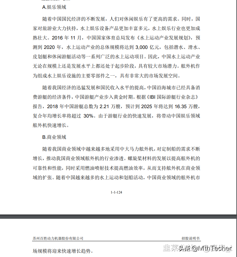 国产船外机哪个牌子质量好(国产船外机哪个牌子好一点)-第5张图片 国产船外机哪个牌子质量好(国产船外机哪个牌子好一点)-第5张图片