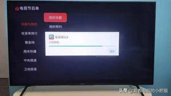 不用u盘怎么安装电视家-第20张图片