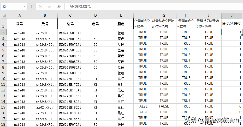 false和true怎么用，true和false哪个是1-第7张图片