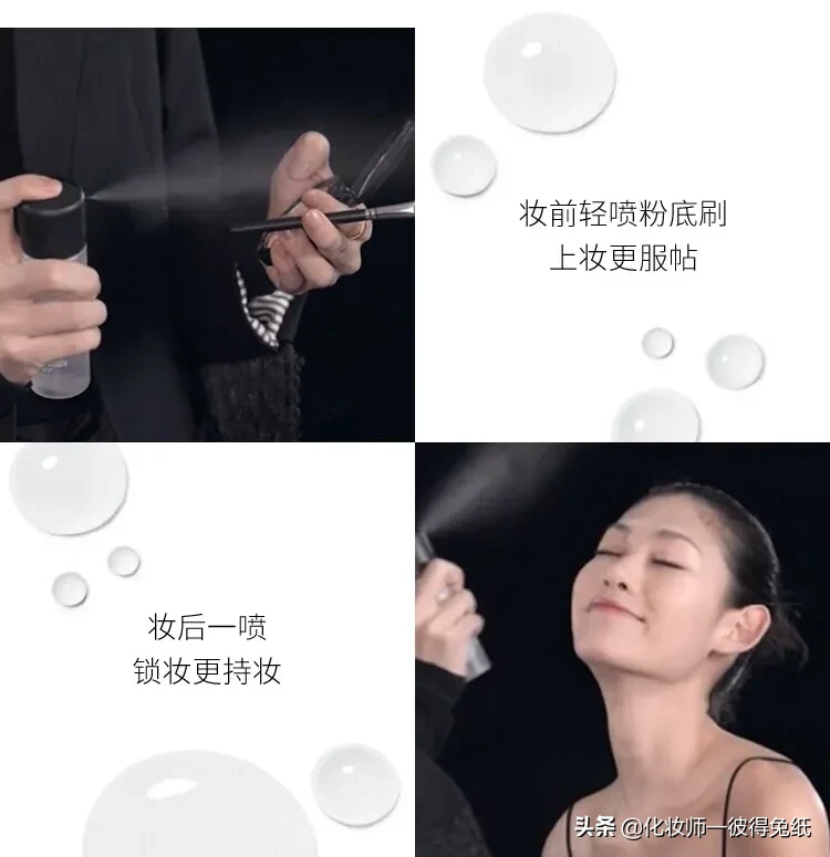 定妆喷雾怎么使用顺序（定妆喷雾正确使用方法及步骤技巧）-第2张图片