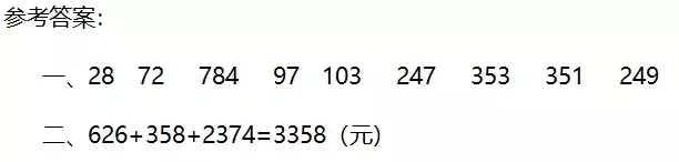 什么叫加法运算律(什么是加法运算律?)-第13张图片