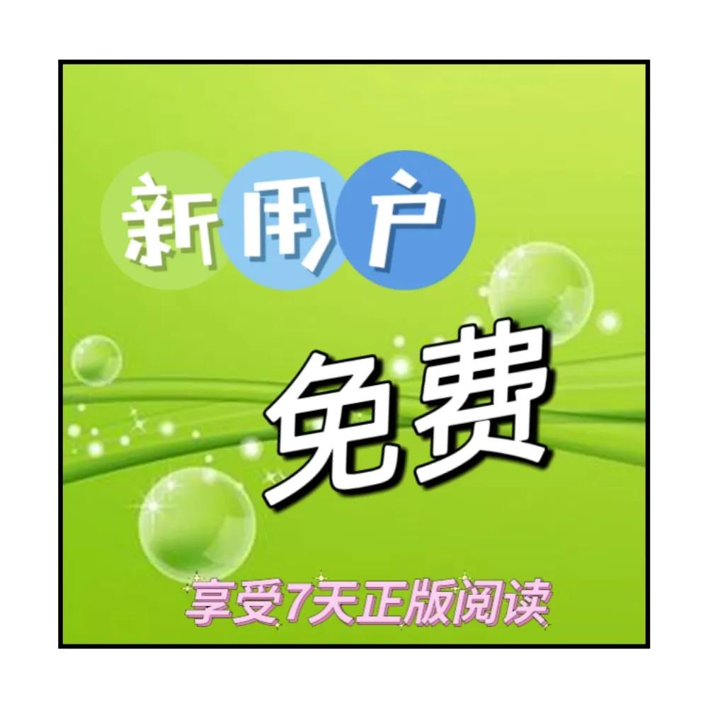 经典好看的穿越小说（高分完结强烈推荐）-第2张图片