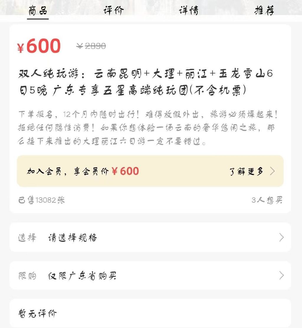 去云南旅游要多少钱(两个人去云南旅游要多少钱)-第2张图片 去云南旅游要多少钱(两个人去云南旅游要多少钱)-第2张图片