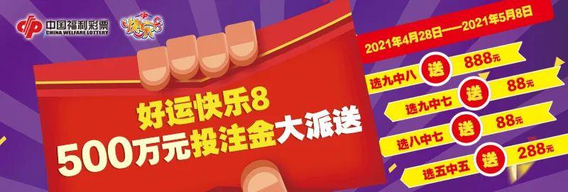 快乐8复式中奖明细图,快乐8复式投注金额表-第1张图片 快乐8复式中奖明细图,快乐8复式投注金额表-第1张图片
