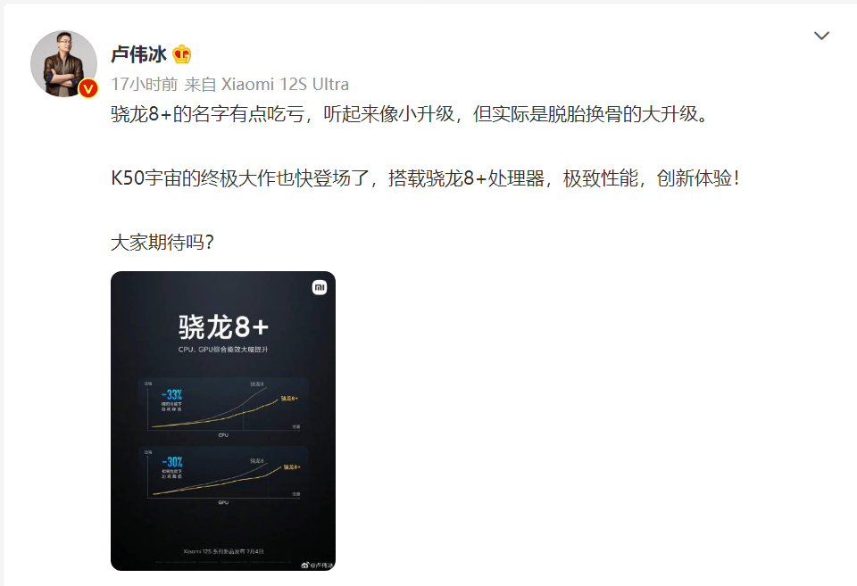 Redmi,骁龙8+新机预热（参数配置曝光）-第2张图片