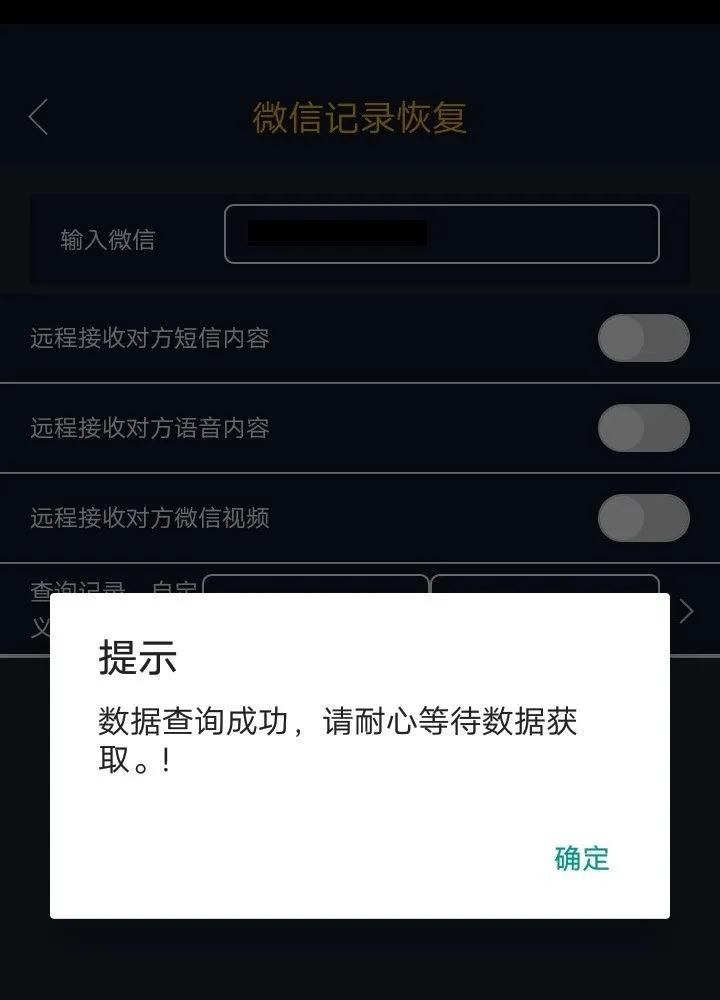 怎样才能查到老公的微信聊天记录（怎么查老公聊天记录）-第3张图片