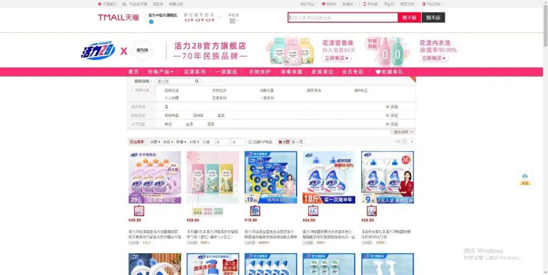 活力28洗衣液是哪个公司的(“活力28,沙市日化”是什么意思?)-第15张图片 活力28洗衣液是哪个公司的(“活力28,沙市日化”是什么意思?)-第15张图片