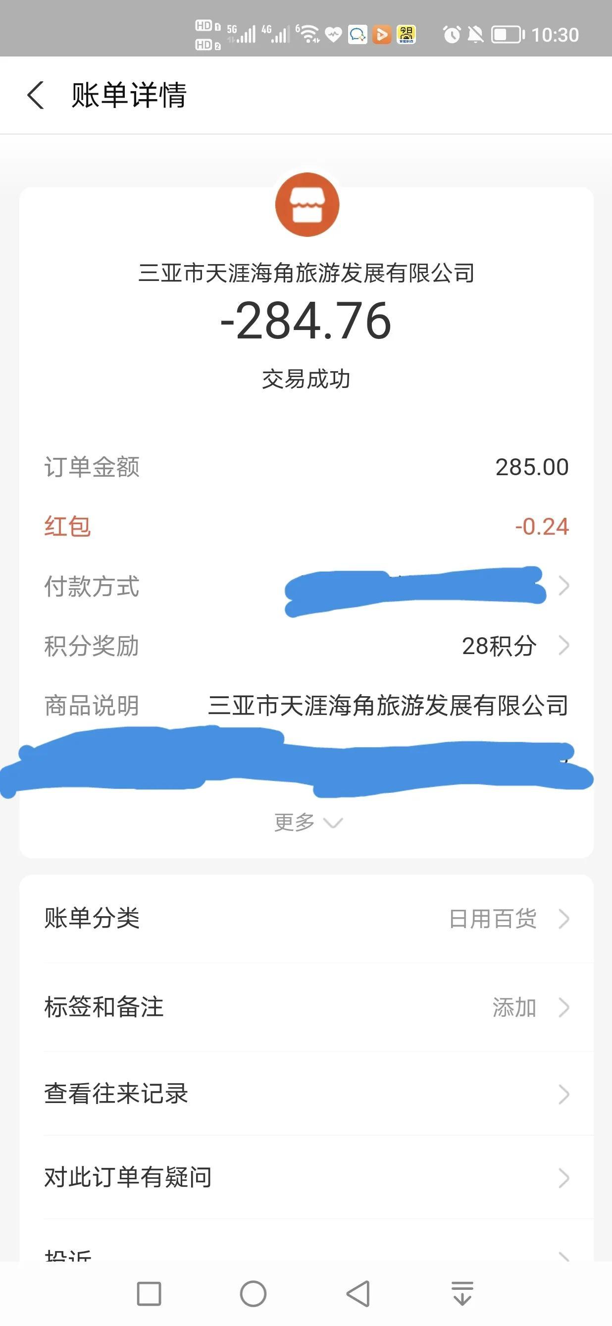 三亚旅游要多少钱(三亚旅游要多少钱)-第2张图片 三亚旅游要多少钱(三亚旅游要多少钱)-第2张图片
