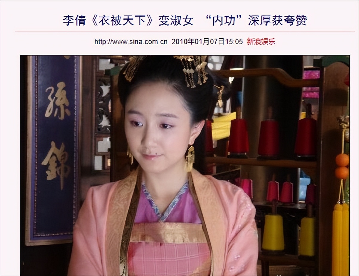 李倩个人资料简介（被点了美人痣）-第25张图片