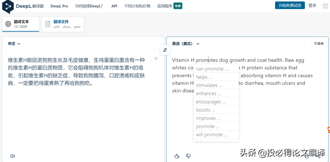 翻译器(地表最强翻译神器推荐)-第2张图片 翻译器(地表最强翻译神器推荐)-第2张图片