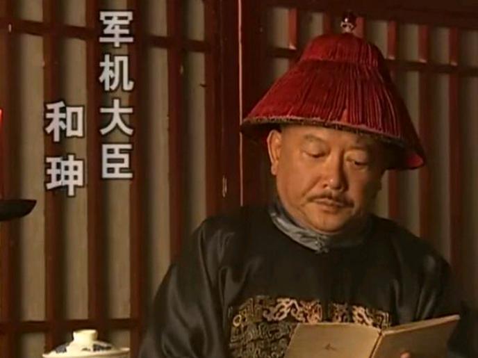 纪晓岚和和珅是一个级别吗（纪晓岚和和珅的官位谁大）-第5张图片
