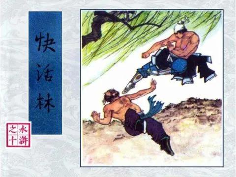 卢俊义最后怎么死的(卢俊义死的时候多大)-第11张图片 卢俊义最后怎么死的(卢俊义死的时候多大)-第11张图片