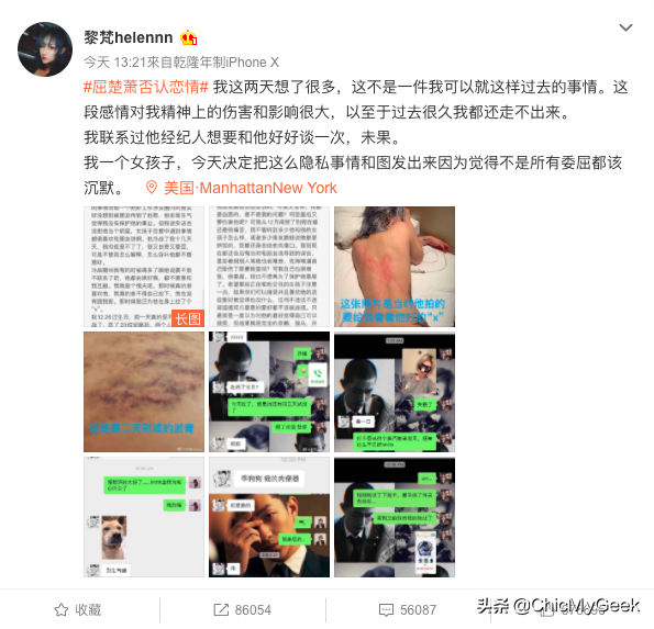 屈楚萧事件是什么(屈楚萧)-第6张图片 屈楚萧事件是什么(屈楚萧)-第6张图片