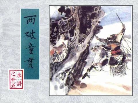 卢俊义最后怎么死的(卢俊义死的时候多大)-第26张图片 卢俊义最后怎么死的(卢俊义死的时候多大)-第26张图片