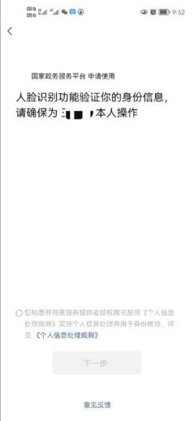 如何帮家人代查行程码(如何帮家人查健康码)-第11张图片 如何帮家人代查行程码(如何帮家人查健康码)-第11张图片