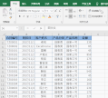 如何做数据透视表(手把手教你做)Excel数据透视表)-第6张图片