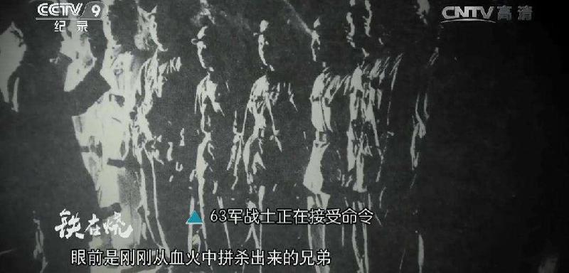铁原阻击战63军剩多少人（63军铁原阻击战牺牲多少）-第6张图片