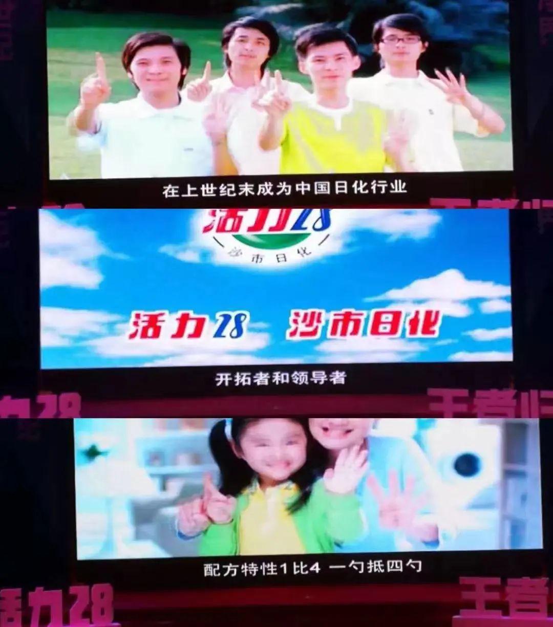 活力28洗衣液是哪个公司的(“活力28,沙市日化”是什么意思?)-第7张图片 活力28洗衣液是哪个公司的(“活力28,沙市日化”是什么意思?)-第7张图片