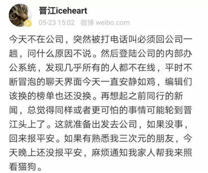 墨香铜臭被判刑了是真的吗(陈情令作者为什么被刑拘)-第9张图片 墨香铜臭被判刑了是真的吗(陈情令作者为什么被刑拘)-第9张图片
