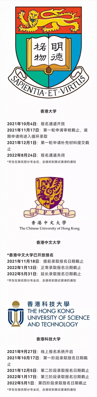 中外合作办学一览表222(已开放报名的中外合办及香港高校汇总)-第4张图片