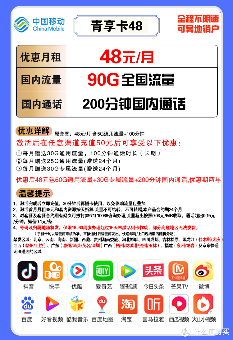 移动2022最便宜套餐大全(移动宽带2022最便宜套餐大全)-第6张图片