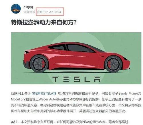 对话30万拆车研报质疑者:中信证券如要收费,需再加些干货-第3张图片 对话30万拆车研报质疑者:中信证券如要收费,需再加些干货-第3张图片
