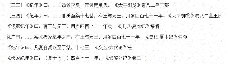 我国第一部编年体通史什么名字（古代谁写的编年体通史）-第3张图片