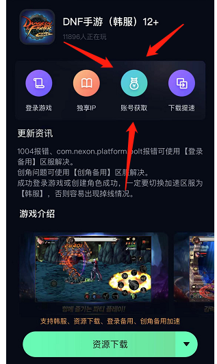 韩国dnf手游官网下载(dnf手游官网体验服资格申请)-第7张图片 韩国dnf手游官网下载(dnf手游官网体验服资格申请)-第7张图片